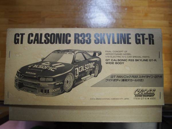  GTカルソニックR33 スカイライン ワイドボディ(ボディ)｜売買されたオークション情報、yahooの商品情報をアーカイブ公開 - オークファン ボディ