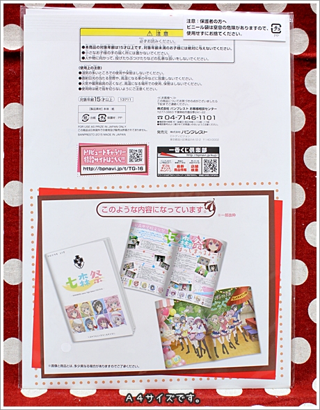 一番くじ☆ゆるゆり トリビュート 文化祭 ラストワン賞