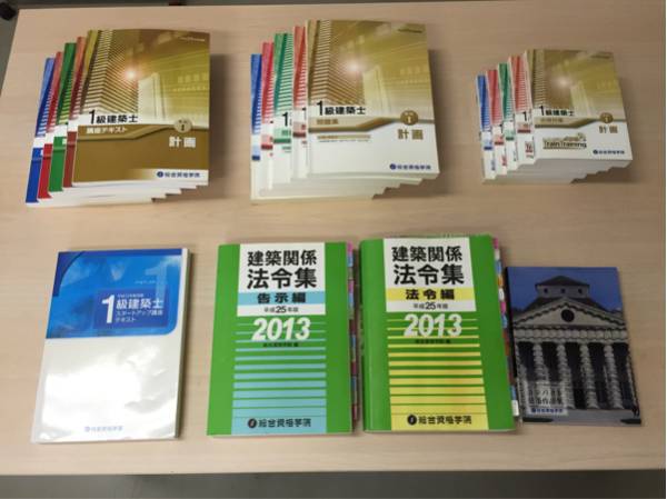 総合資格学院 一級建築士 講座テキスト 平成25年度 総合資格学院一級