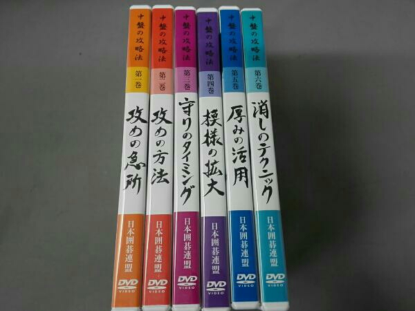 【U-CAN】中盤の攻略法【1～6巻】/日本囲碁連盟