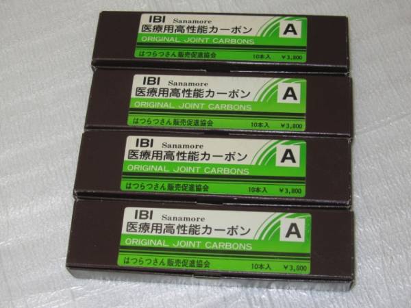 IBI ジョイントカーボンA 37本 サナモア 光線治療器 IBIジョイント