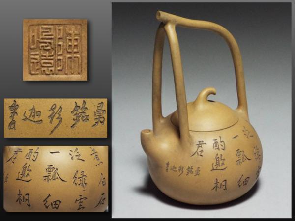 急須 朱泥 茶道具 紫砂 在銘 煎茶道具 唐物 中国宜興 古玩 白泥