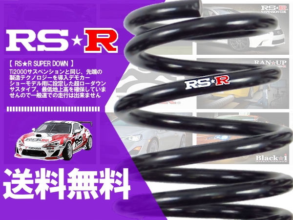 RSR スーパーダウン コペン L880K (アクティブトップ) D090S