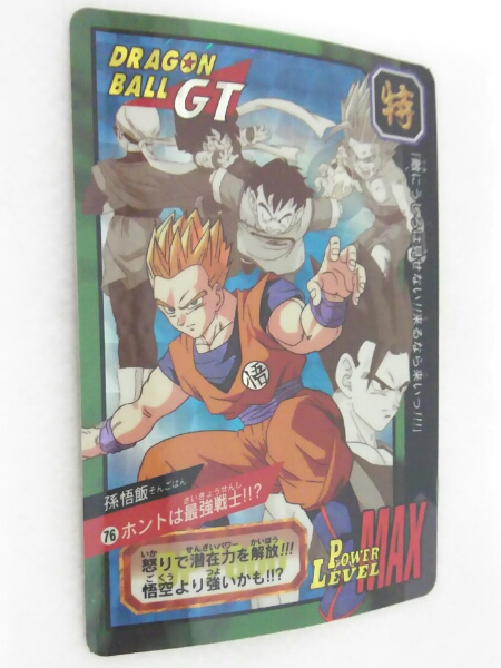 ドラゴンボールGT No.76 孫悟飯 ホントは最強戦士？