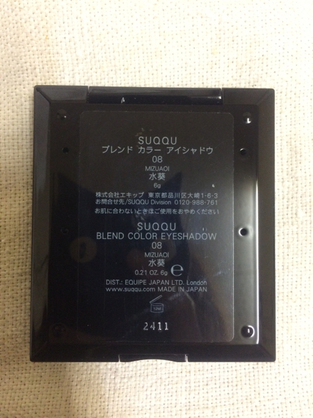 SUQQU ブレンドカラー アイシャドウ 08水葵 美品 SUQQU(スック