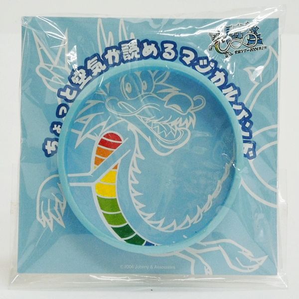 未使用 関ジャニ∞ ちょっと空気が読めるマジカルバンド 青 2006