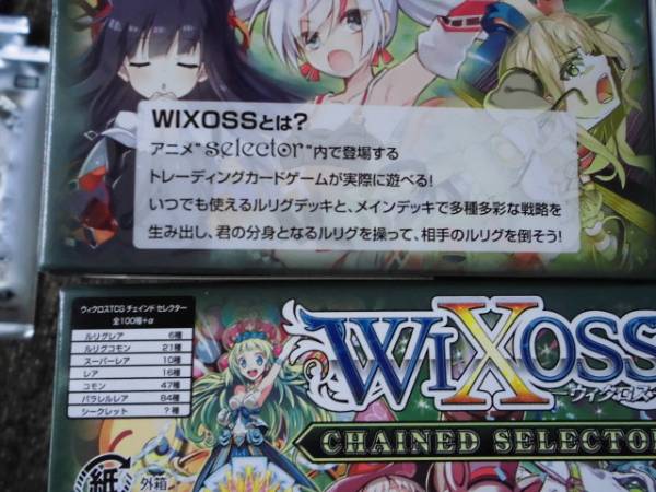WX-10ウィクロス チェインドセレクター 2BOX クリスマスパック付 新未