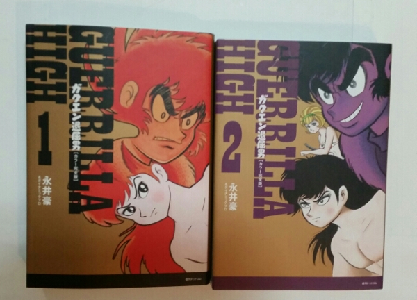 漫画 ガクエン退屈男 カラー完全版 全巻