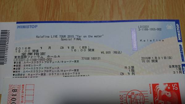Kalafina LIVE 1/31（日） 1階31列