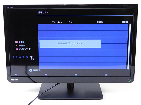 中古 東芝 REGZA 23型 液晶 カラー テレビ 23S8 地デジ N1690242 中古
