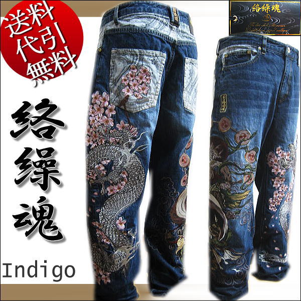 送料無料/カラクリ絡繰魂 風神雷神＆龍刺繍 和ジーンズデニム:30