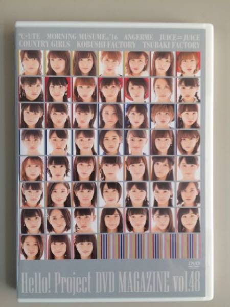 Hello! Project DVD MAGAZINE Vol.48