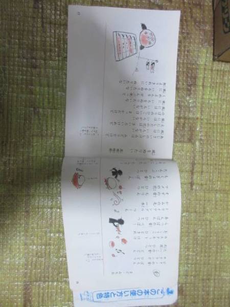 くさぶえ 音読集3 まど みちお 瀬川栄志 光文書院の質問一覧 くさぶえ 音読集3 まど みちお 瀬川栄志 光文書院の質問一覧