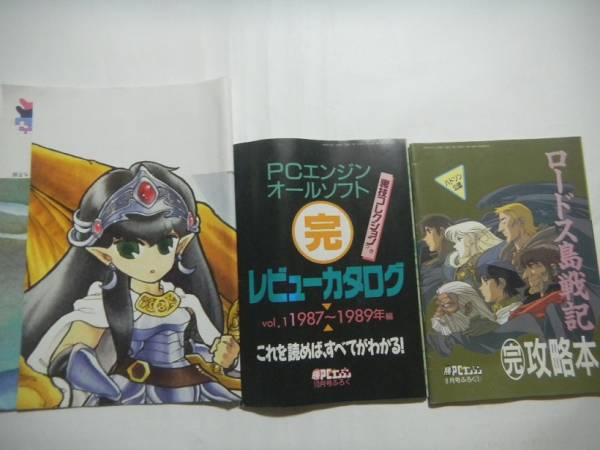 最終号 マルカツPCエンジン 1994年3月号 付録つき 裏技の達人 最終号 マルカツPCエンジン 1994年3月号 付録つき 裏技の達人