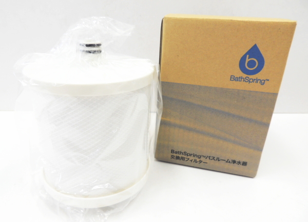 BathSpring 交換用フィルター バススプリング 新品アムウェイ☆バススプリング 新型 浄水器交換用フィルター Amway