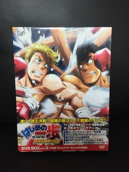 はじめの一歩 全45巻セット DVD 新品ケース交換済み 「はじめ一歩