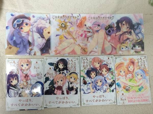ご注文はうさぎですか？1～4巻 きららMAX特典クリアファイル付き ご