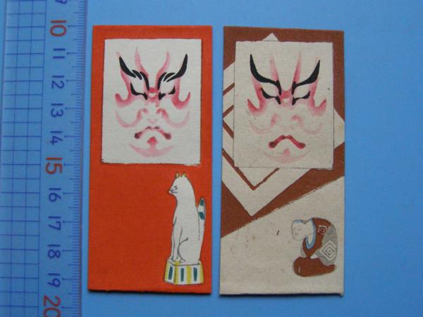 版画 古い のし袋 ぽち袋 まとめて 10枚 招き猫 ポチ袋 (K11) 竹紙ぽち
