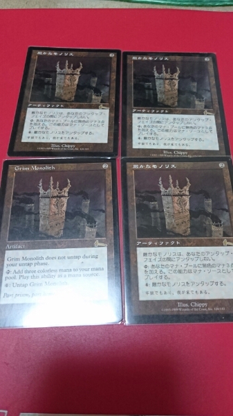 即決あり 厳かなモノリス 日3 英1 4枚セット MTG 【公式通販】