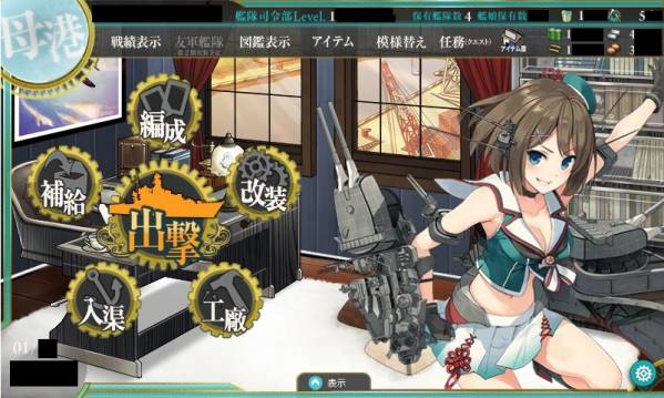 艦これ　アカウント　司令レベル９９↑