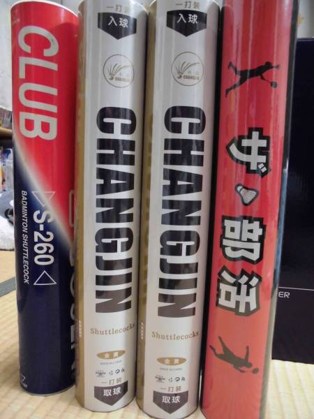練習用シャトル　未使用品　ゴーセンなど8本　96個