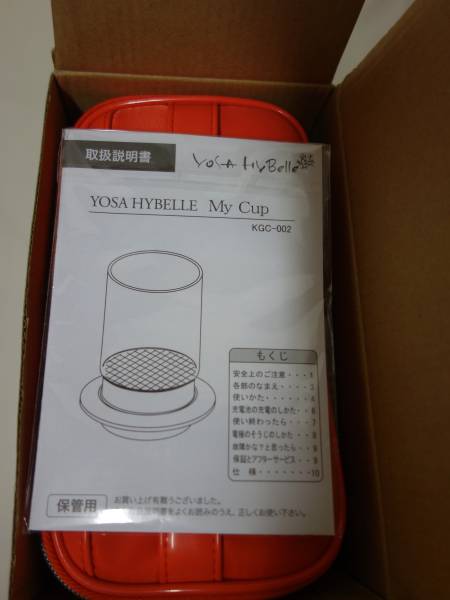 ◇未使用 ヨサYOSA ハイベーレ マイカップYoume水素水生成器 【公式通販】