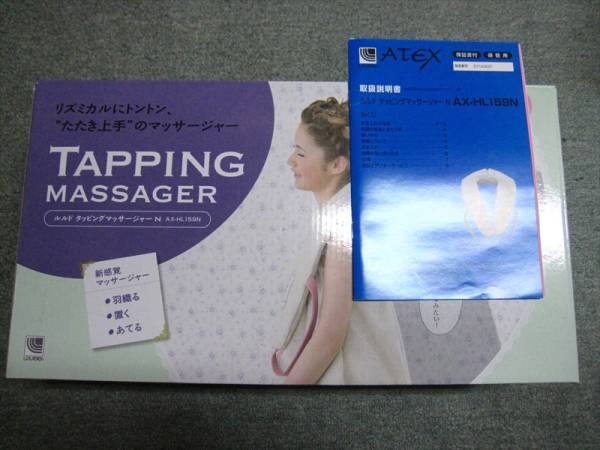 ルルド　タッピングマッサージャーＮ　AX-HL159N　ほぼ新品