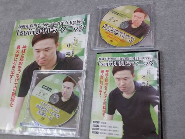 DVD 気学セミナー DVD 清水義人