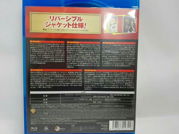 ダーティハリー コレクション スペシャル・バリューパック ダーティ