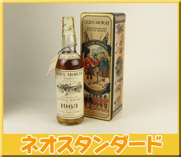 1円～ グレンマレイ 25年 ウイスキー 未開栓 外箱付き 古酒