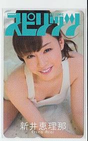 4-i009 新井恵理那 スピリッツ 抽プレ テレカ 1スタ