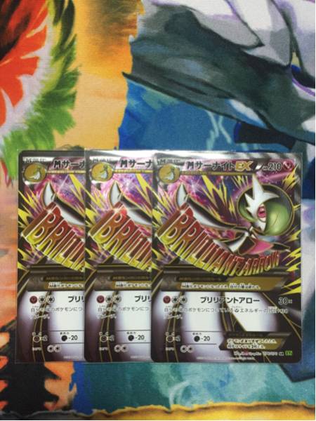 MサーナイトEX SR | ポケモンカード - メルカリ XY5 最終値下げ
