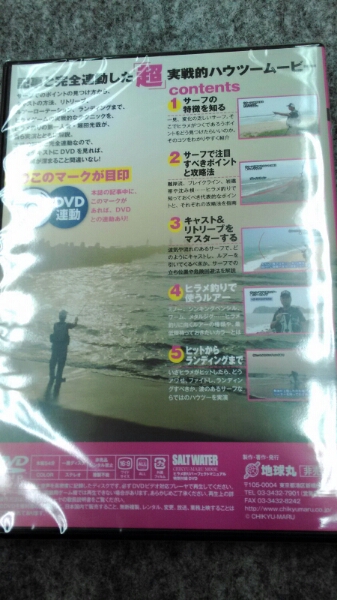 送料サービス.ヒラメ釣りパーフェクトマニュアル付録DVD堀田光哉_2