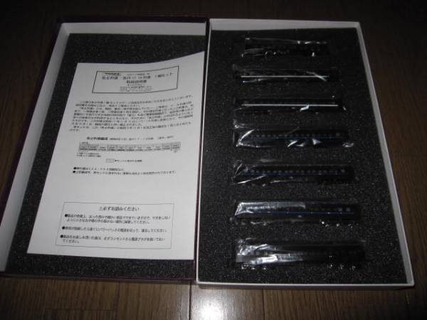 キングスホビー Nゲージ完成品名士列車 急行17，18列車 7輌セット