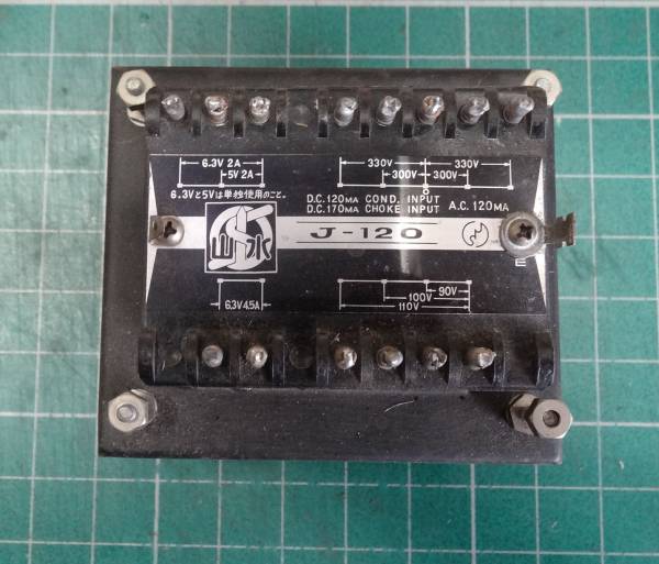 山水電源トランス　J-120