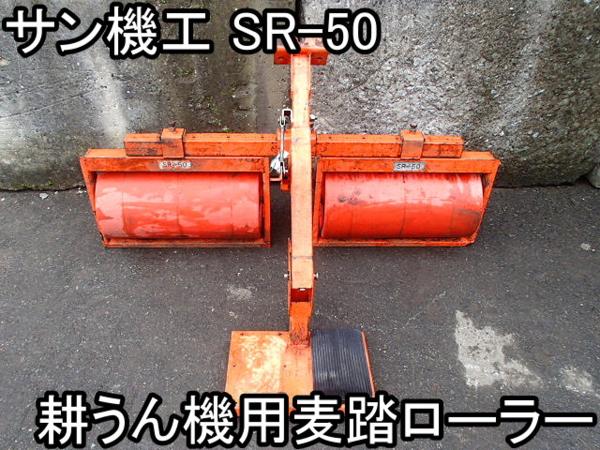 耕うん機麦踏みローラー 2026年最新】Yahoo!オークション -麦踏み 