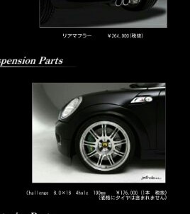 ARDENアーデン18インチホイール225/35R18適合：ミニクーパー