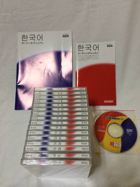 ピンズラー韓国語Ⅱ ユーキャン Y-CAN◇資格講座ユーキャン ピンズラー