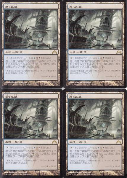 MTG/日本語/湿った墓4枚/レア ⁄ MTG 【公式通販】