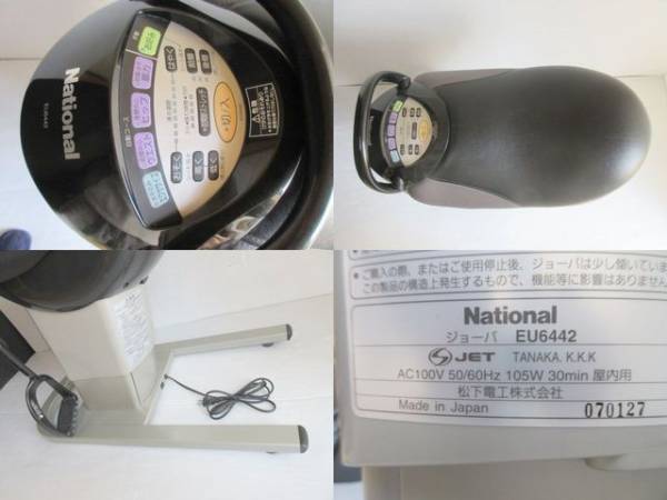 ナショナル 乗馬フィットネス 機器 ジョーバ JOBA EU6442 中古 +☆+