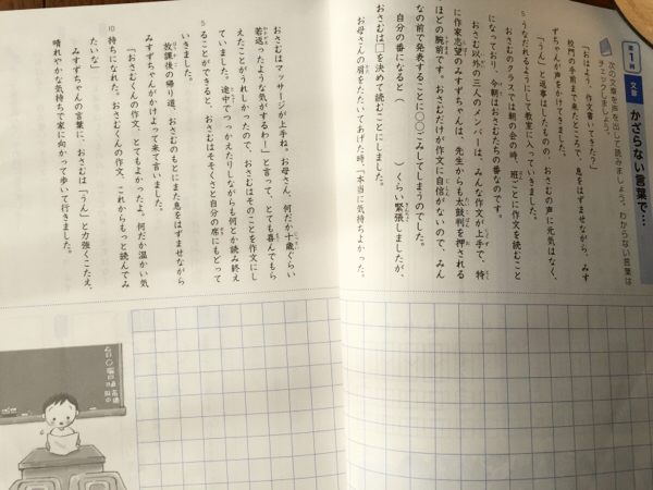 サピックス コトノハ SAPIX 国語 言葉の学び 発展編 基礎編 小4 小5