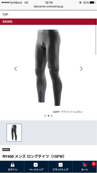 送料無料]スキンズ 最新モデル RY400上下セット [サイズS] タイツ 男性