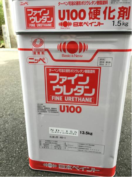 新品激安！ファインウレタンU100ND-155硬化剤セット