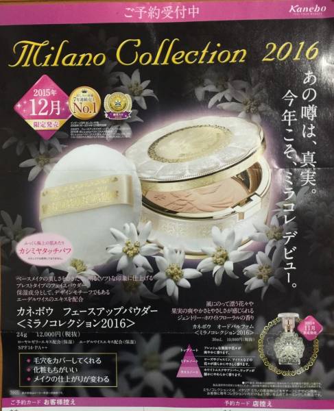 カネボウ 0 ミラノコレクションの通販 ケースのみ ミラコレ ミラノ