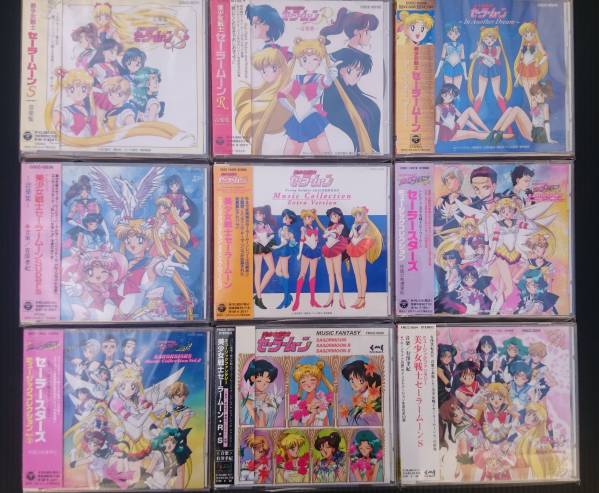 美少女戦士セーラームーン CDまとめて9枚 美品 美少女戦士
