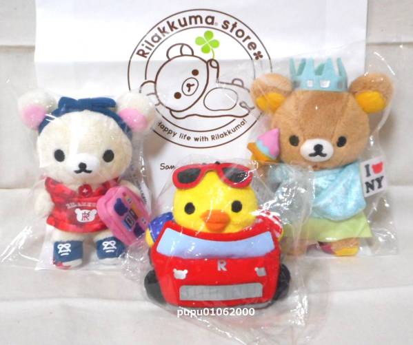良顔！リラックマ ストア東京駅 7周年記念 ぬいぐるみ 全3種set
