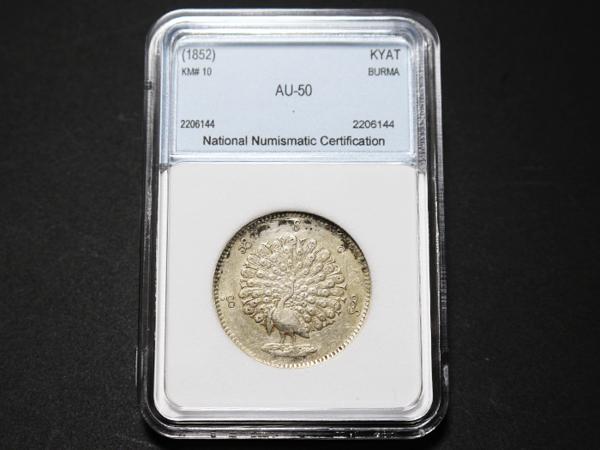 ☆ ミャンマー ビルマ 1チャット銀貨 孔雀 1852 / 古銭 硬貨 コイン