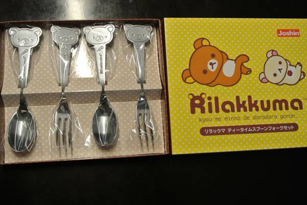 ☆新品☆　リラックマ　スプーン　フォーク　セット　ジョーシン_1