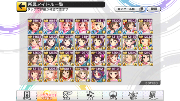 デレステ】引退アカウント SSR18(全LvMAX) SR複数 金トロ5 おねがい