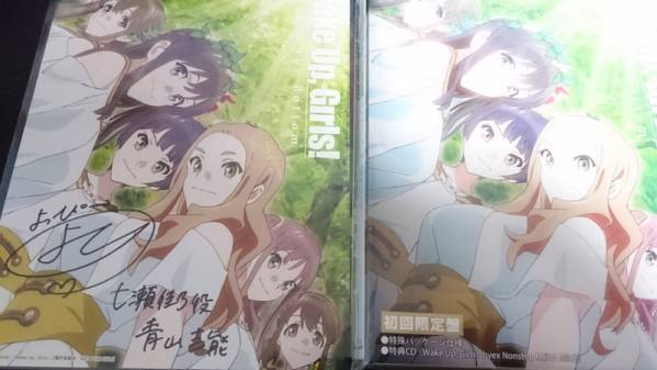 ♪Wake Up， Girls! Beyond the Bottom BD 直筆サイン 青山吉能